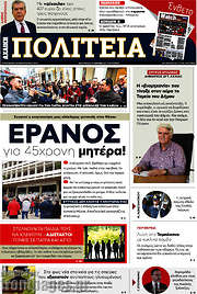 /Αχαϊκή Πολιτεία