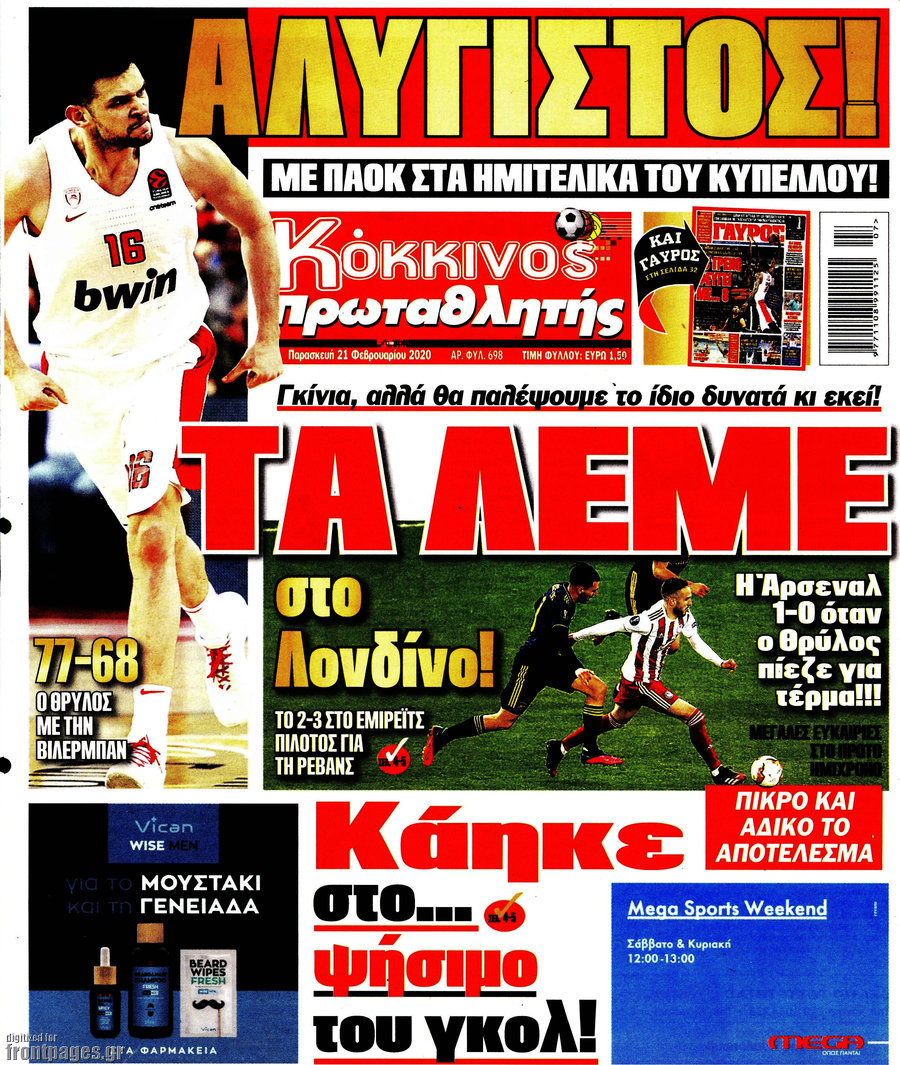 Πρωταθλητής