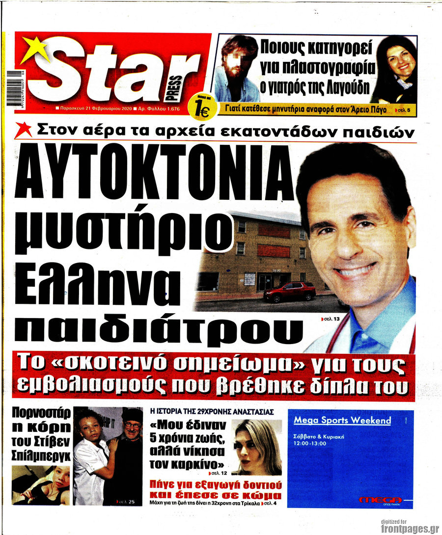 Star press