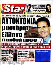 /Star press