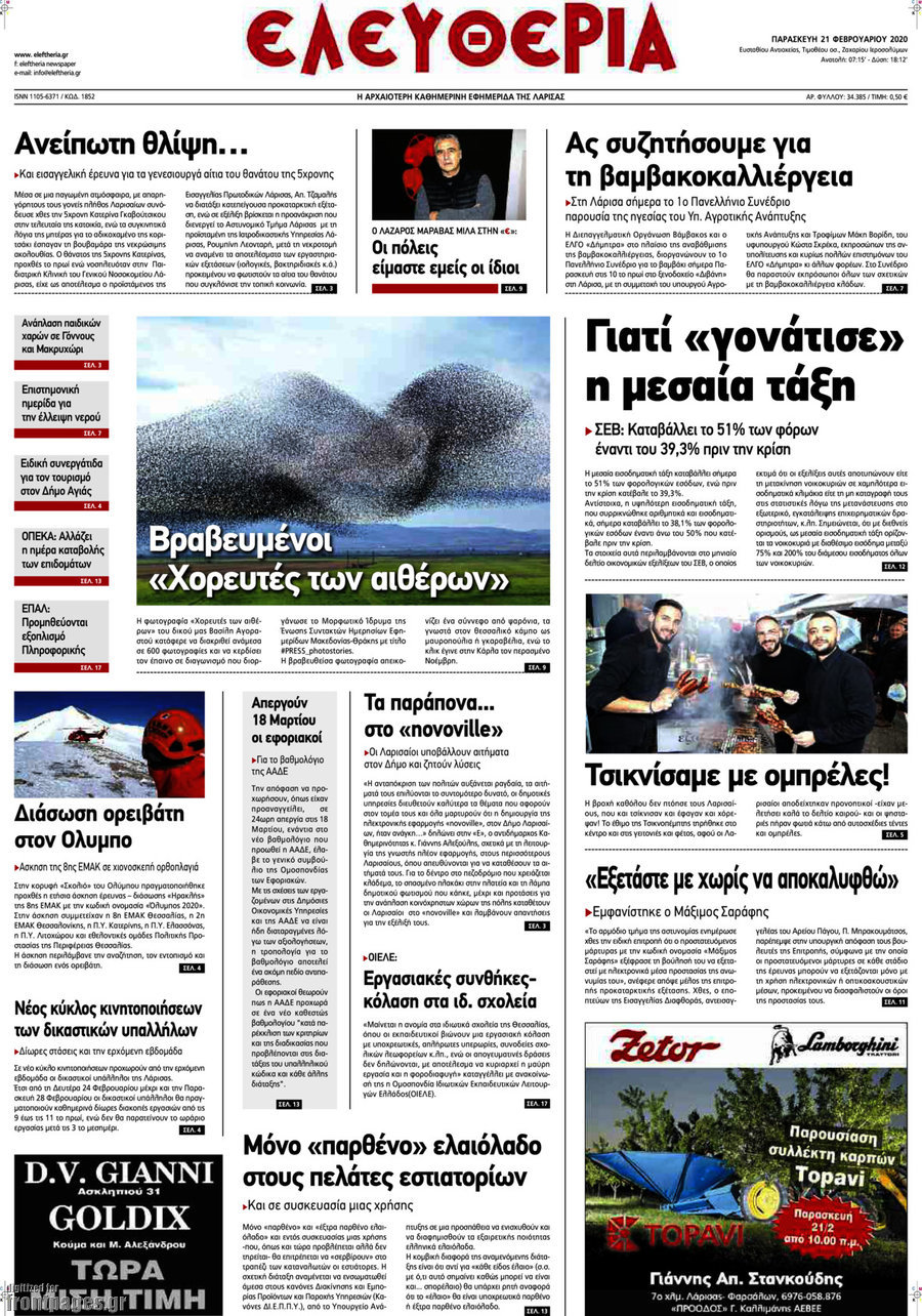 Ελευθερία