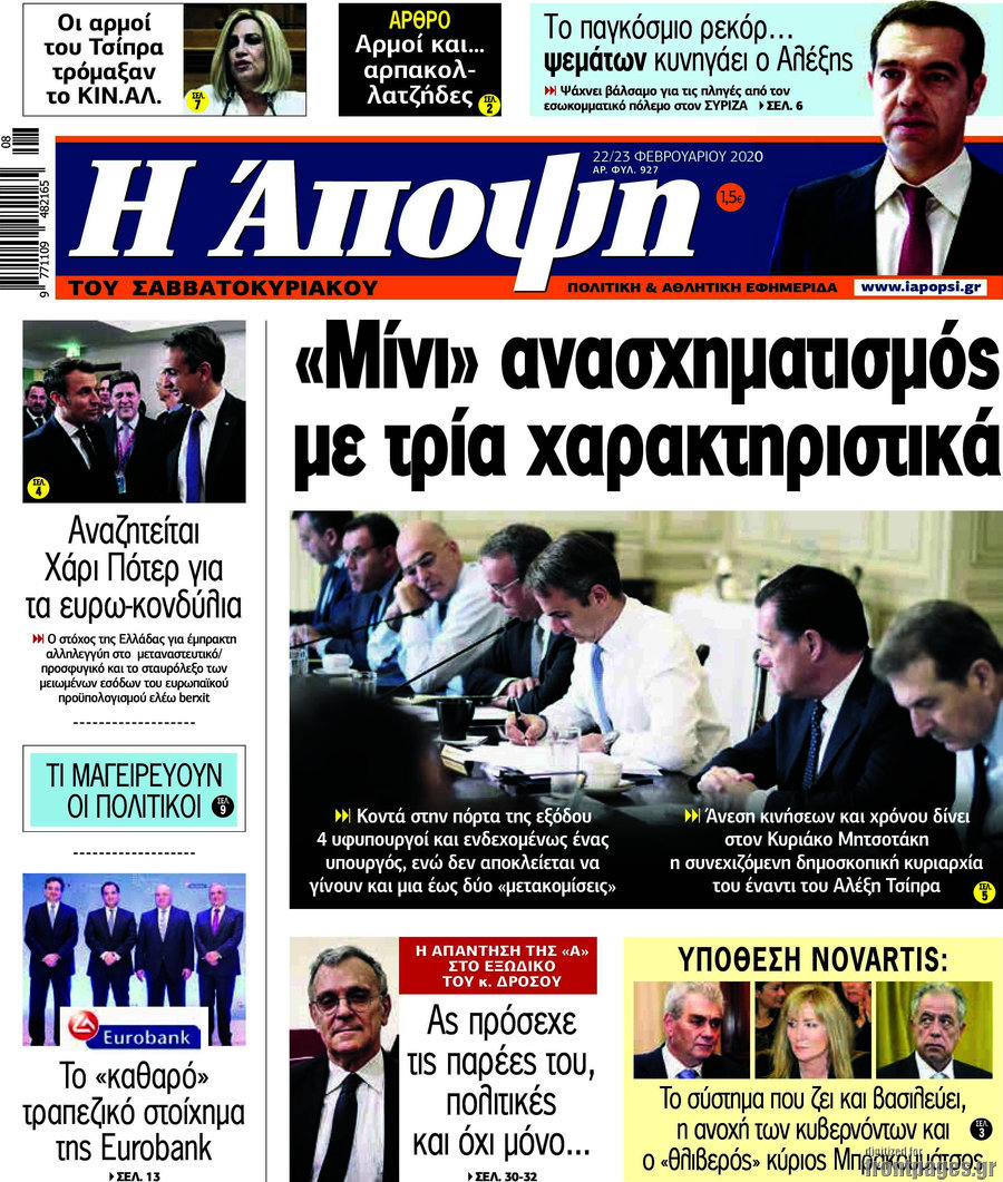 Άποψη