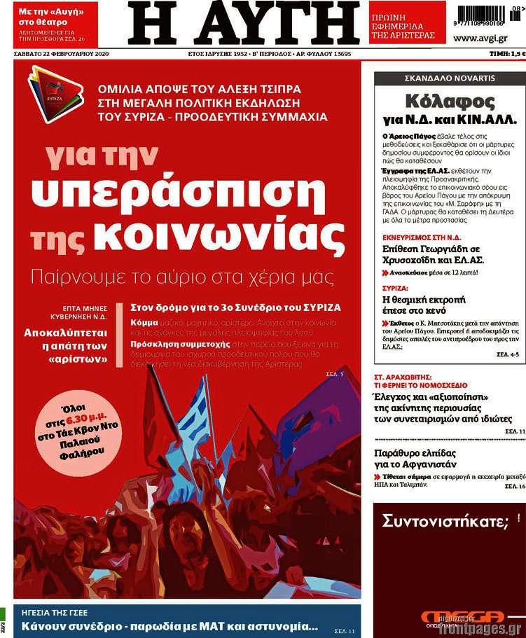 Αυγή
