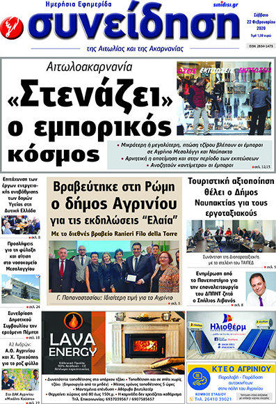 Συνείδηση