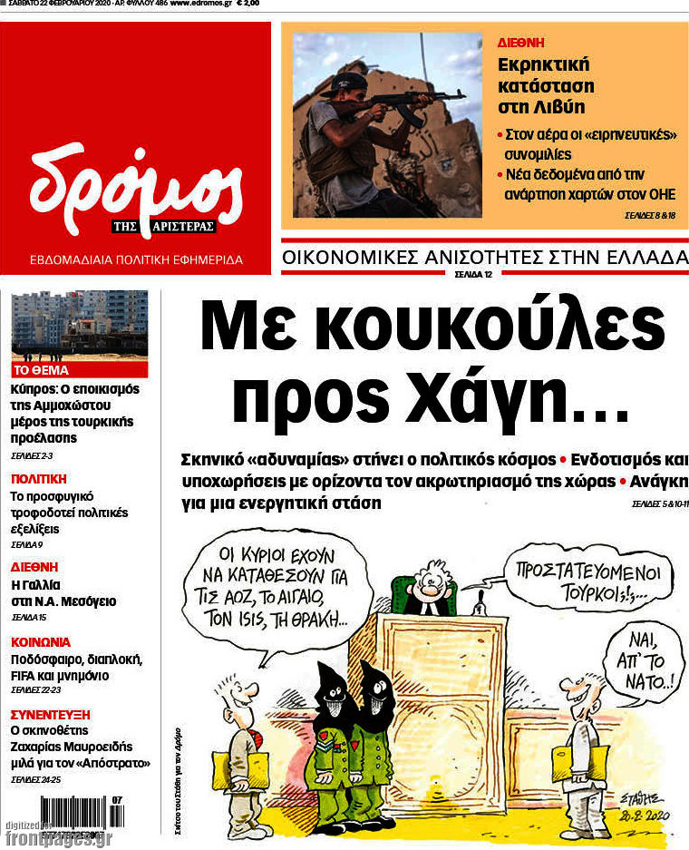 Δρόμος της Αριστεράς