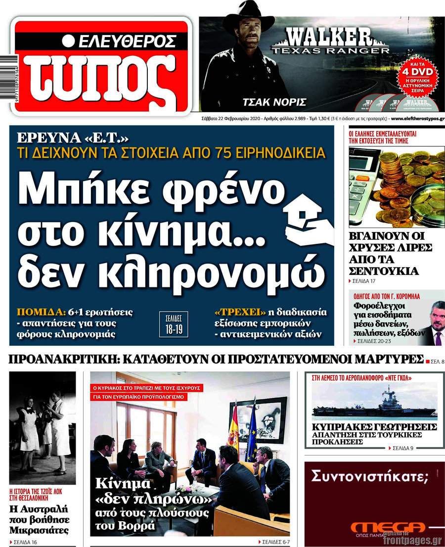 Ελεύθερος Τύπος