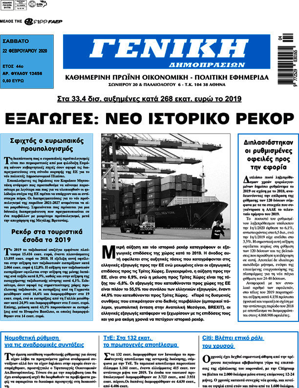Γενική Δημοπρασιών