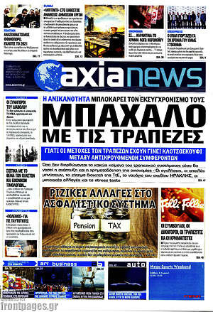 Πρωτοσέλιδο Η Αξία