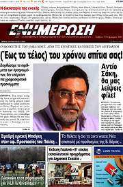 /Ενημέρωση