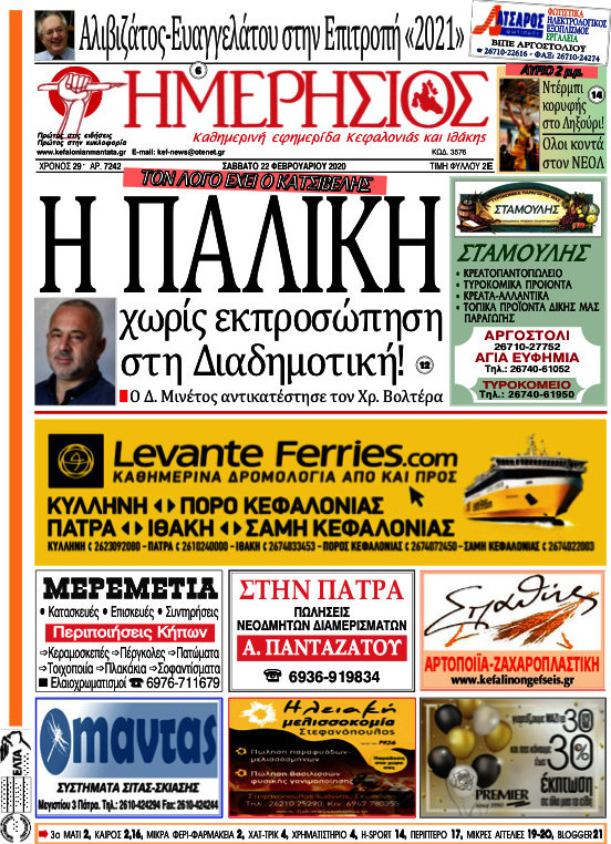 Ημερήσιος