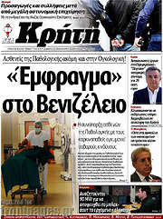 /Νέα Κρήτη