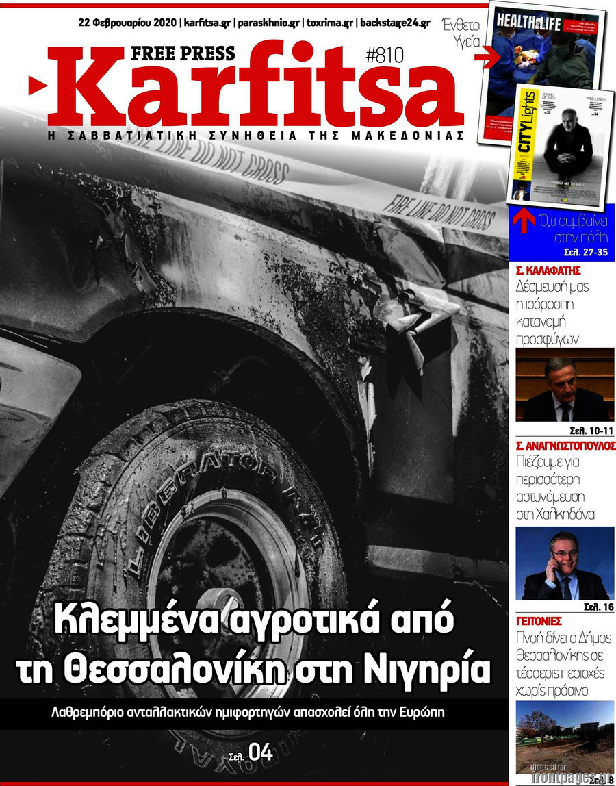 Karfitsa