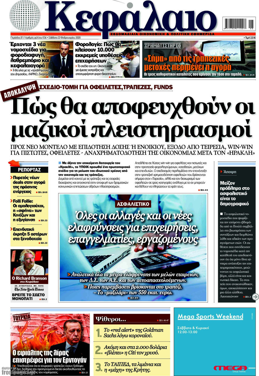 Κεφάλαιο