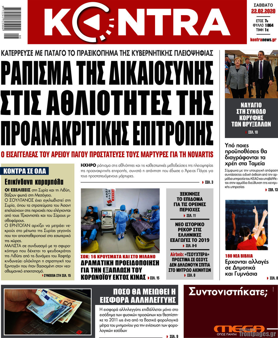 Kontra News