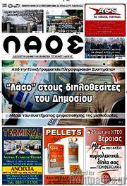/Λαός