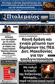 /Πτολεμαίος