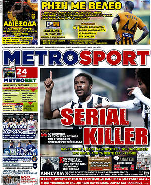 Πρωτοσέλιδο εφημερίδας MetroSport - protoselida