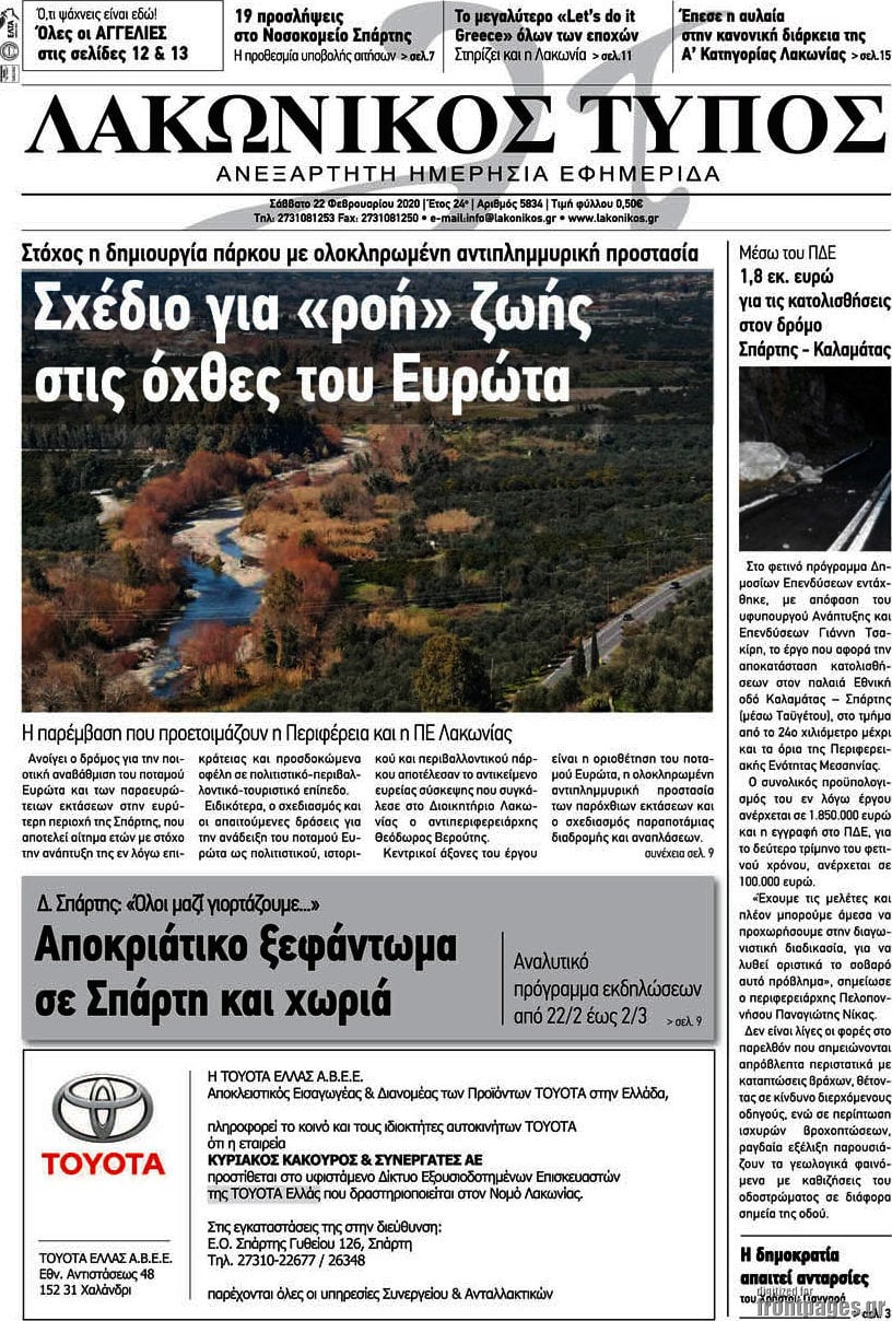 Λακωνικός Τύπος
