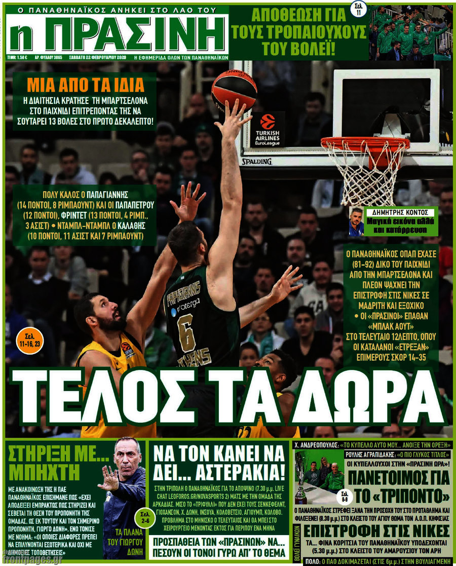 Η Πράσινη