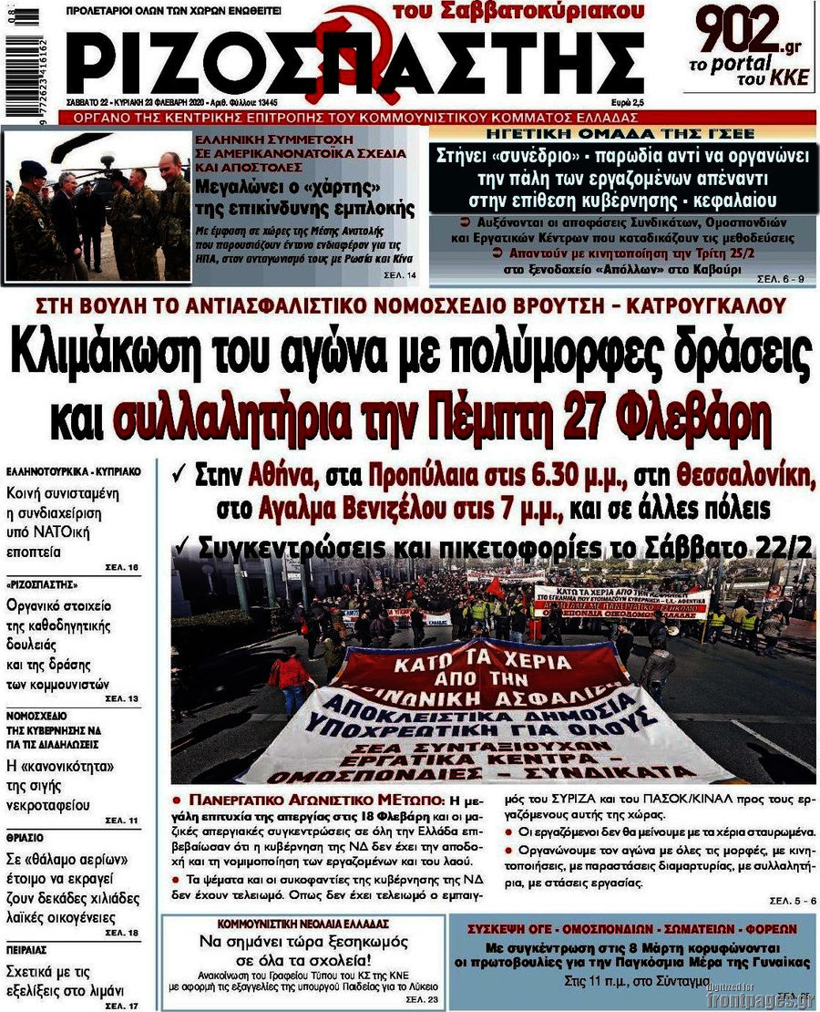 Ριζοσπάστης