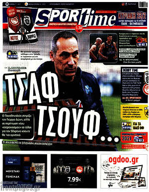 Πρωτοσέλιδο εφημερίδας SporTime - protoselida