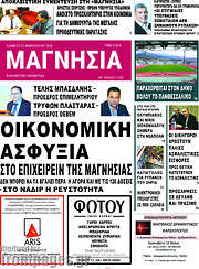 /Μαγνησία