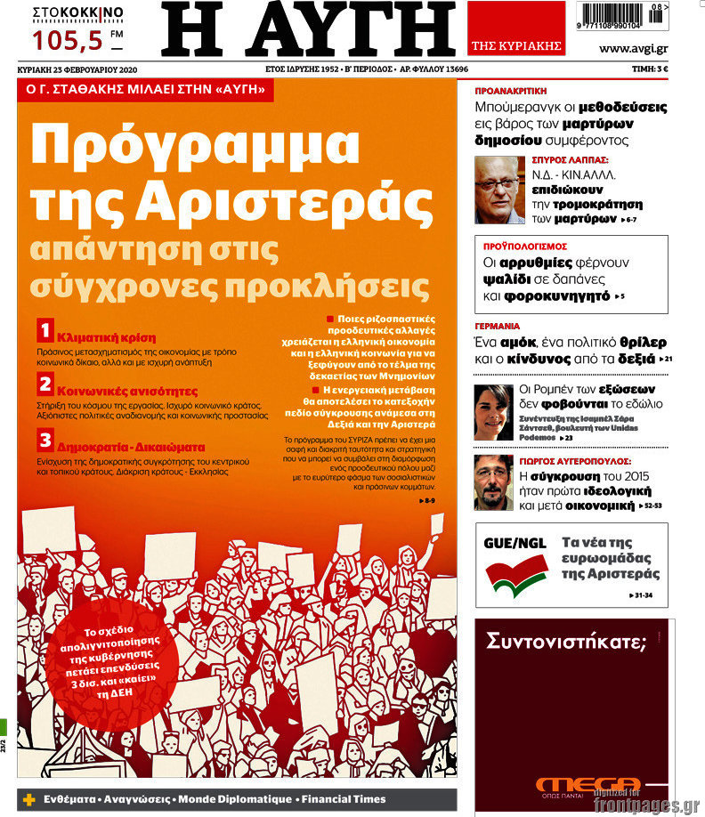 Αυγή