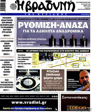 Βραδυνή: Ρύθμιση-ανάσα για τα αδήλωτα αναδρομικά
