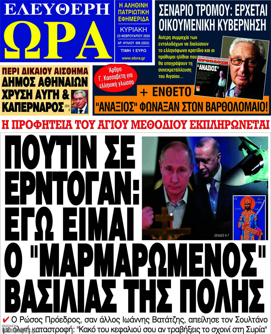 Ελεύθερη ώρα