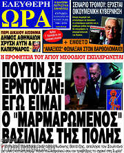 /Ελεύθερη ώρα