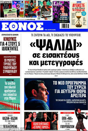 Έθνος: "Ψαλίδι" σε εισακτέους και μετεγγραφές