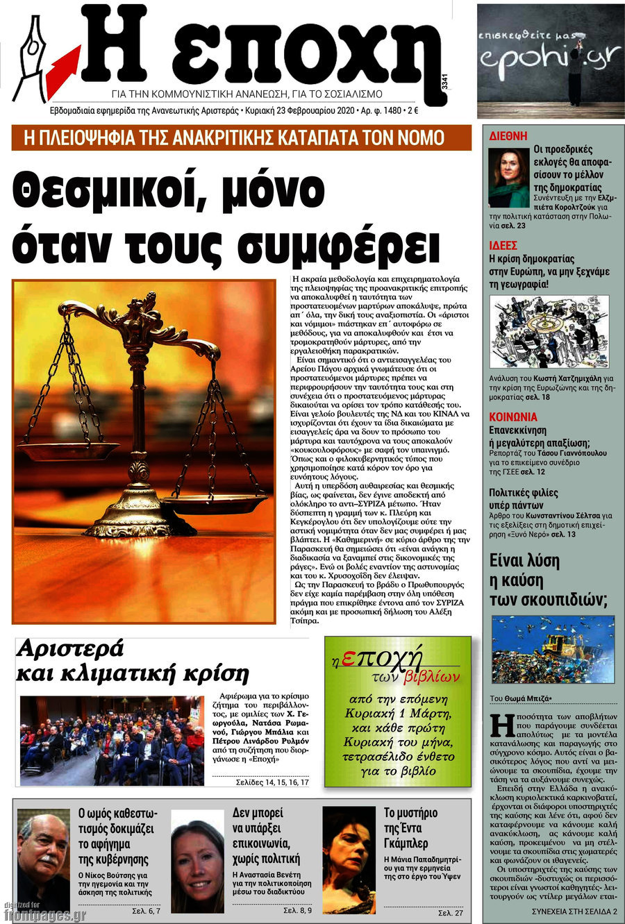 Η Εποχή
