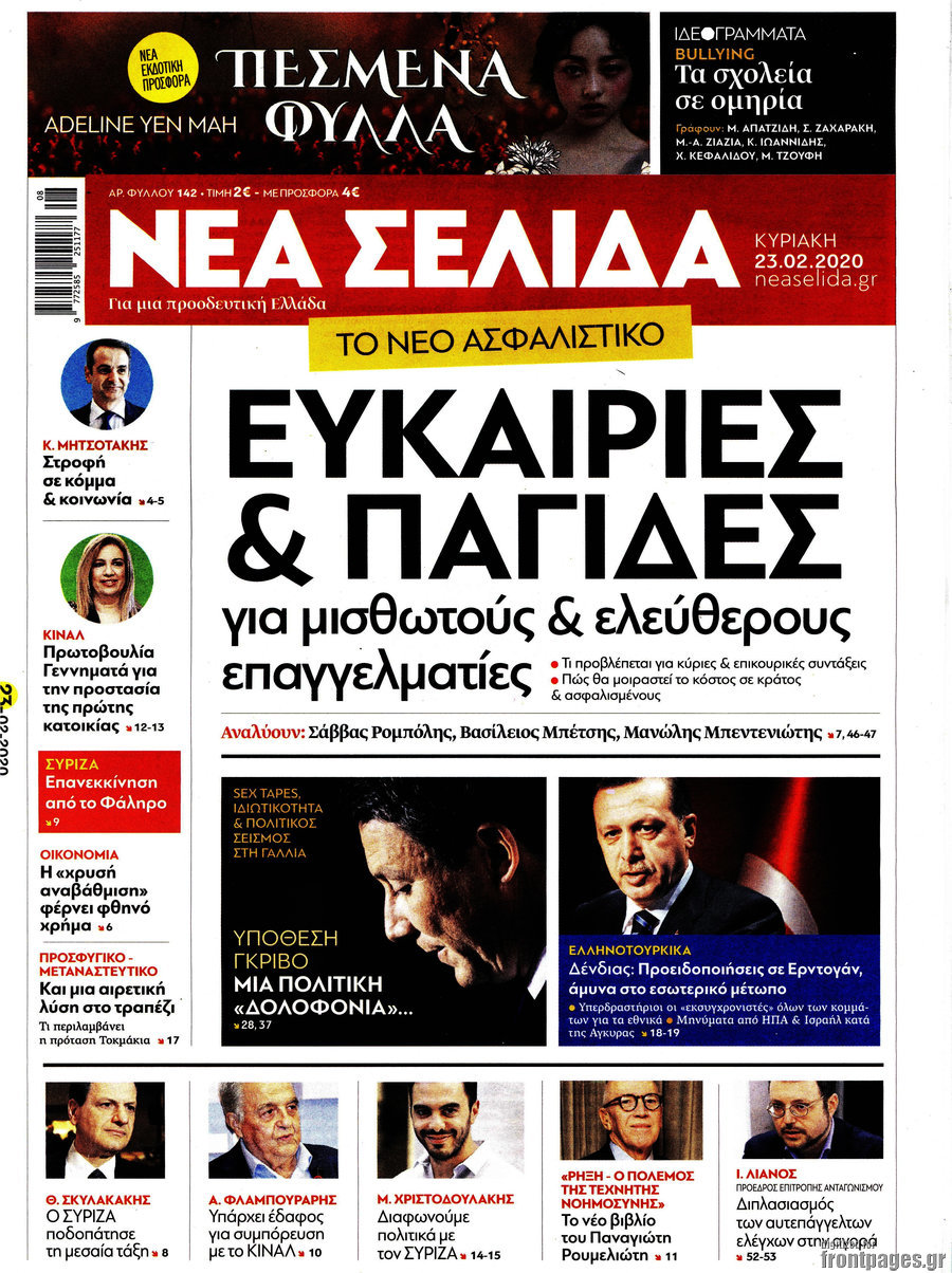 Νέα Σελίδα