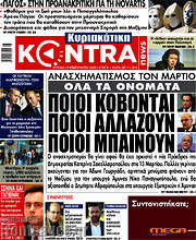 /Kontra News