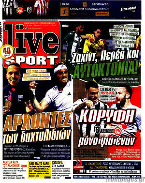 Πρωτοσέλιδο εφημερίδας Live Sport - protoselida