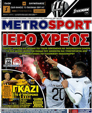 Πρωτοσέλιδο εφημερίδας MetroSport - protoselida