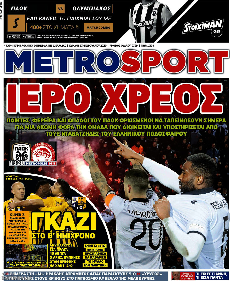 MetroSport