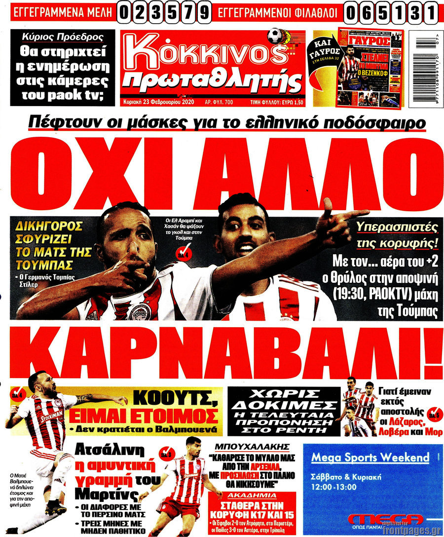 Πρωταθλητής