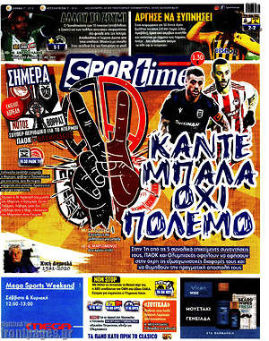 Πρωτοσέλιδο εφημερίδας SporTime - protoselida