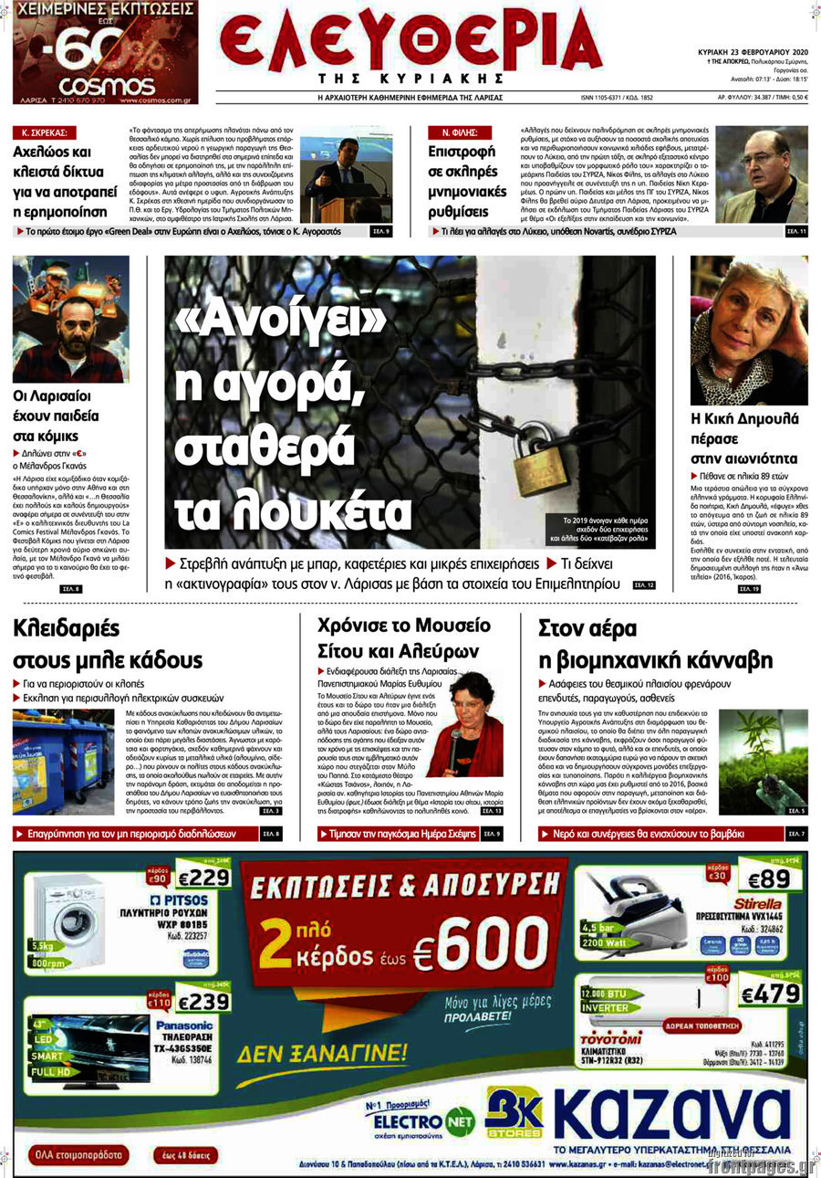 Ελευθερία
