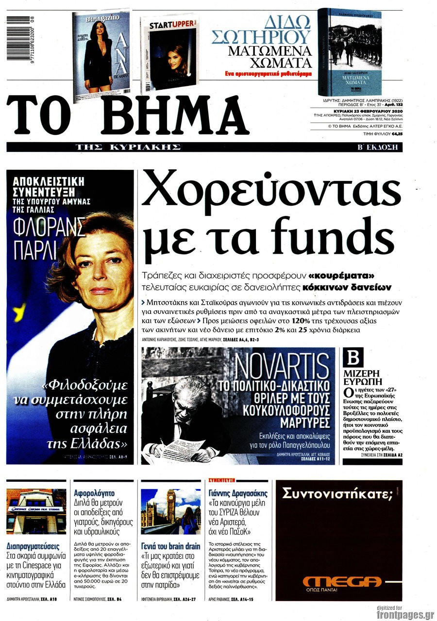 Το Βήμα
