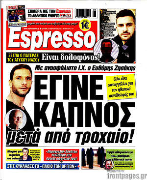 Πρωτοσέλιδο εφημερίδας Espresso - protoselida