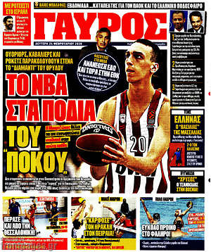 Πρωτοσέλιδο εφημερίδας Γαύρος - protoselida