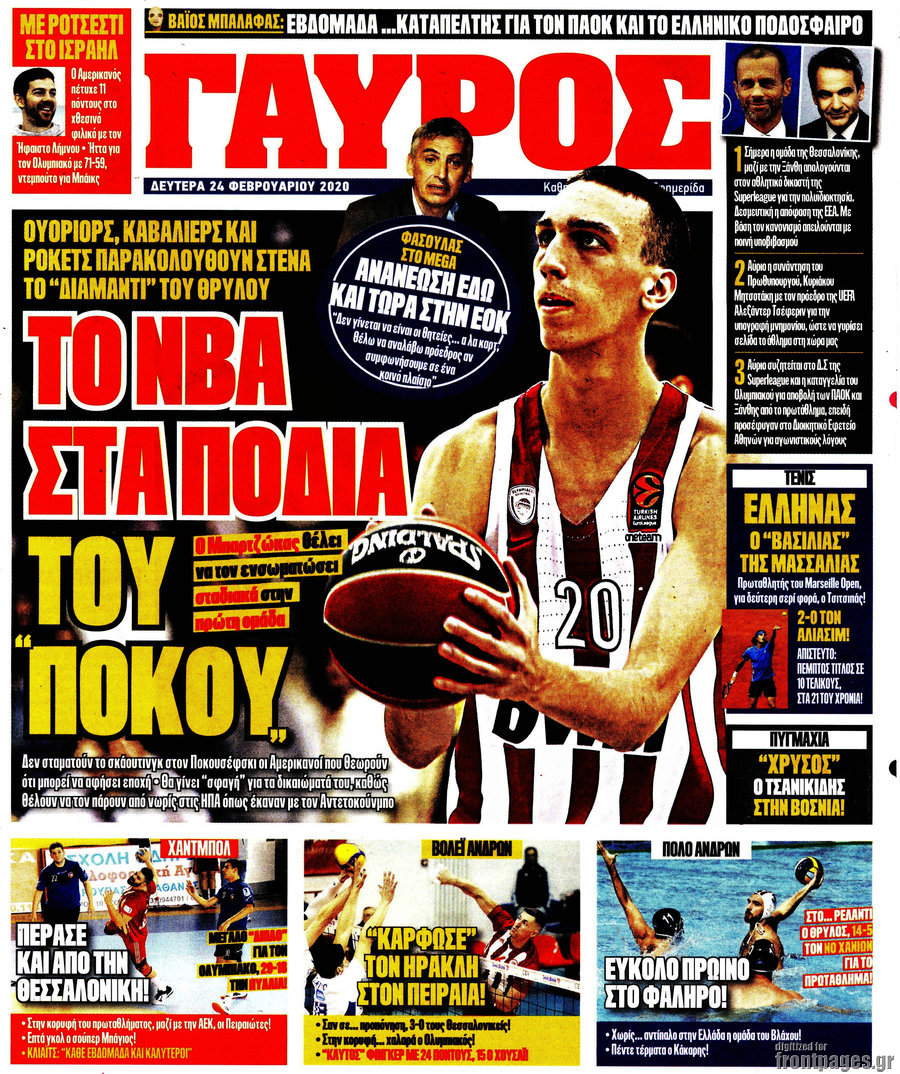 Γαύρος