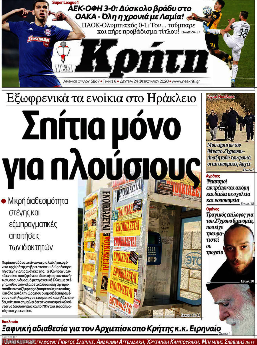 Νέα Κρήτη