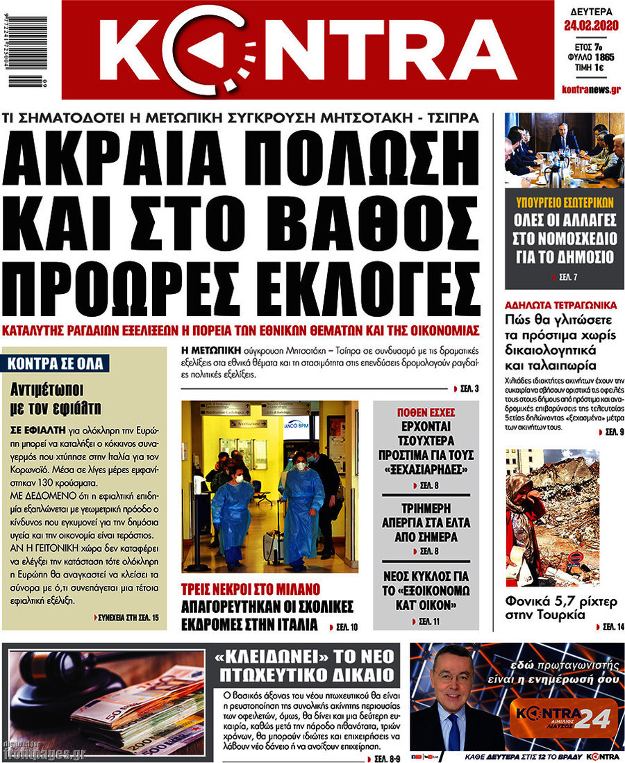 Kontra News