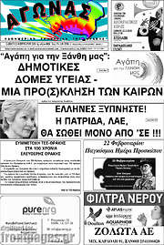 /Αγώνας