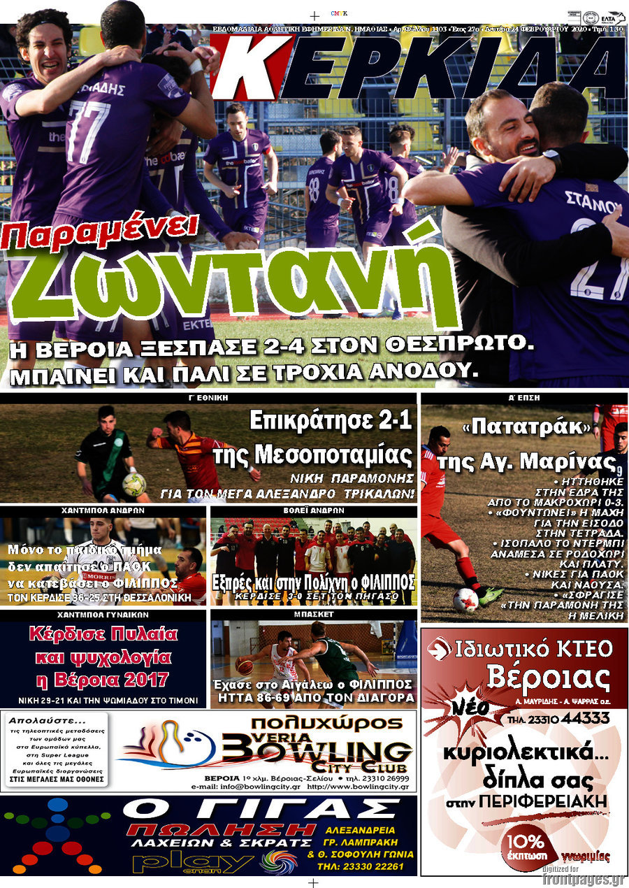 Κερκίδα