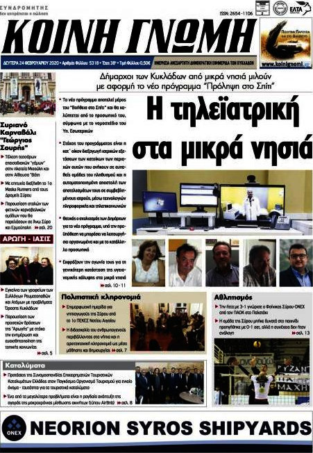 Κοινή Γνώμη