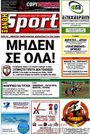 /Ξάνθη Sport